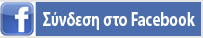 facebook_kaniouras